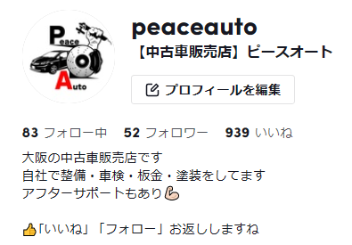 peaceauto