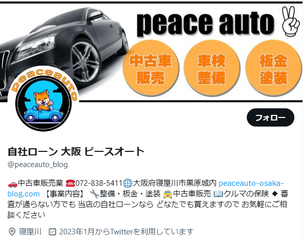 peaceauto